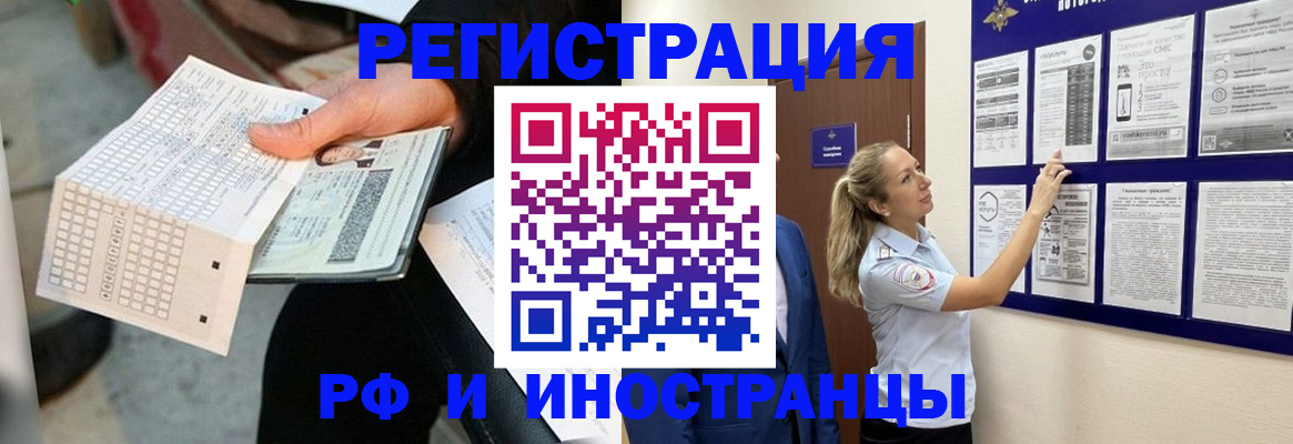 временная регистрация в Новом Уренгое