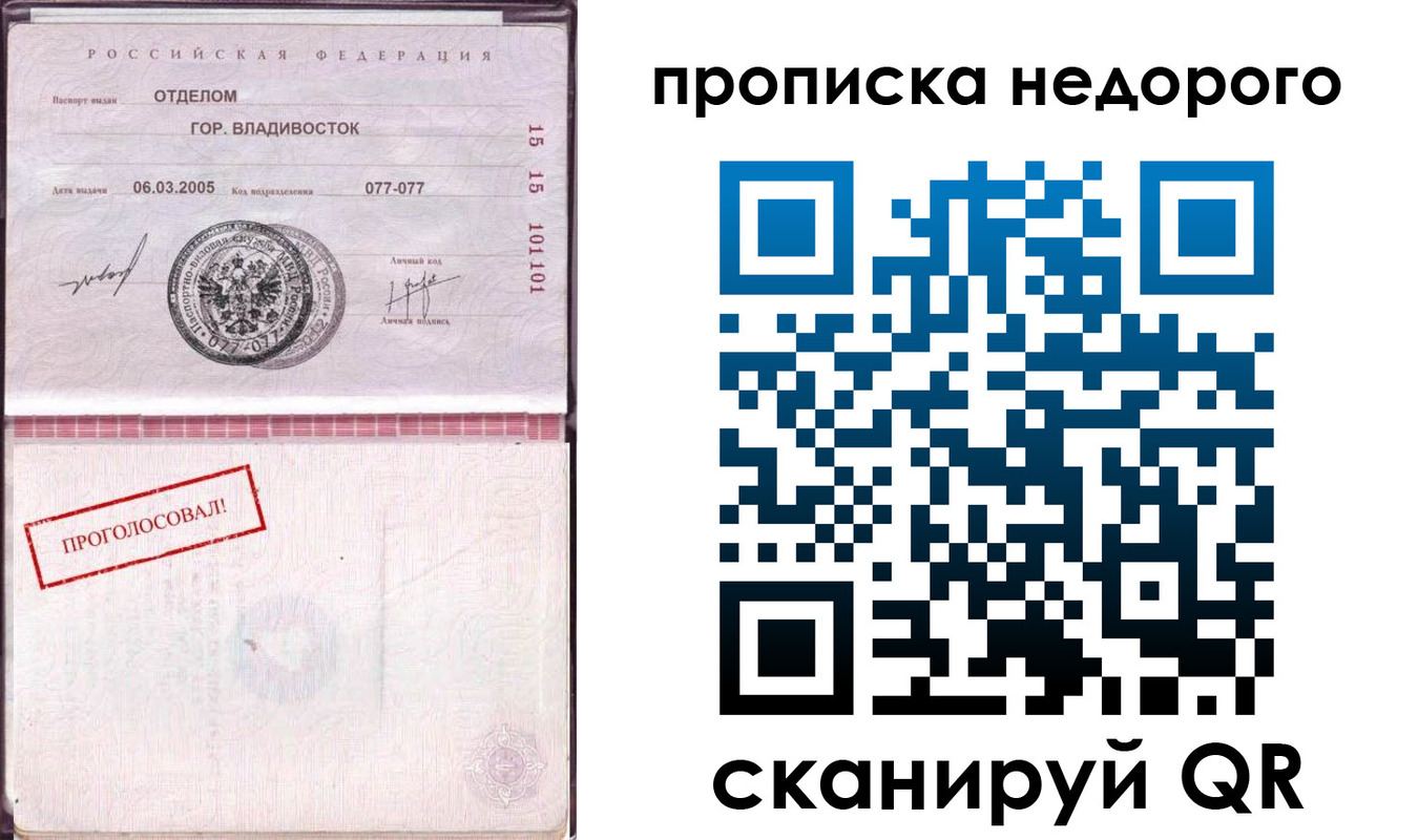 где прописаться в Новом Уренгое