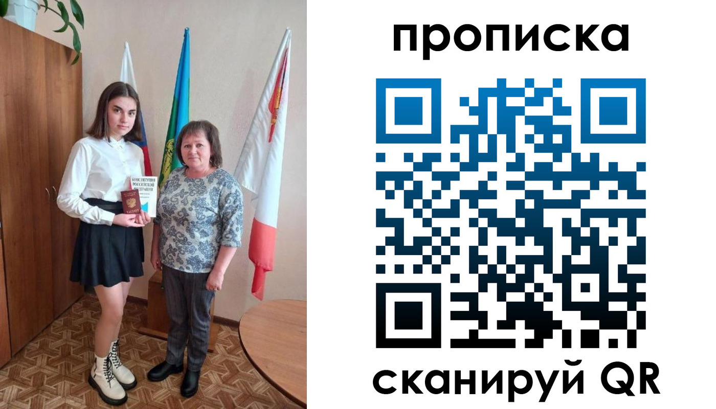 прописка гарантия в Новом Уренгое