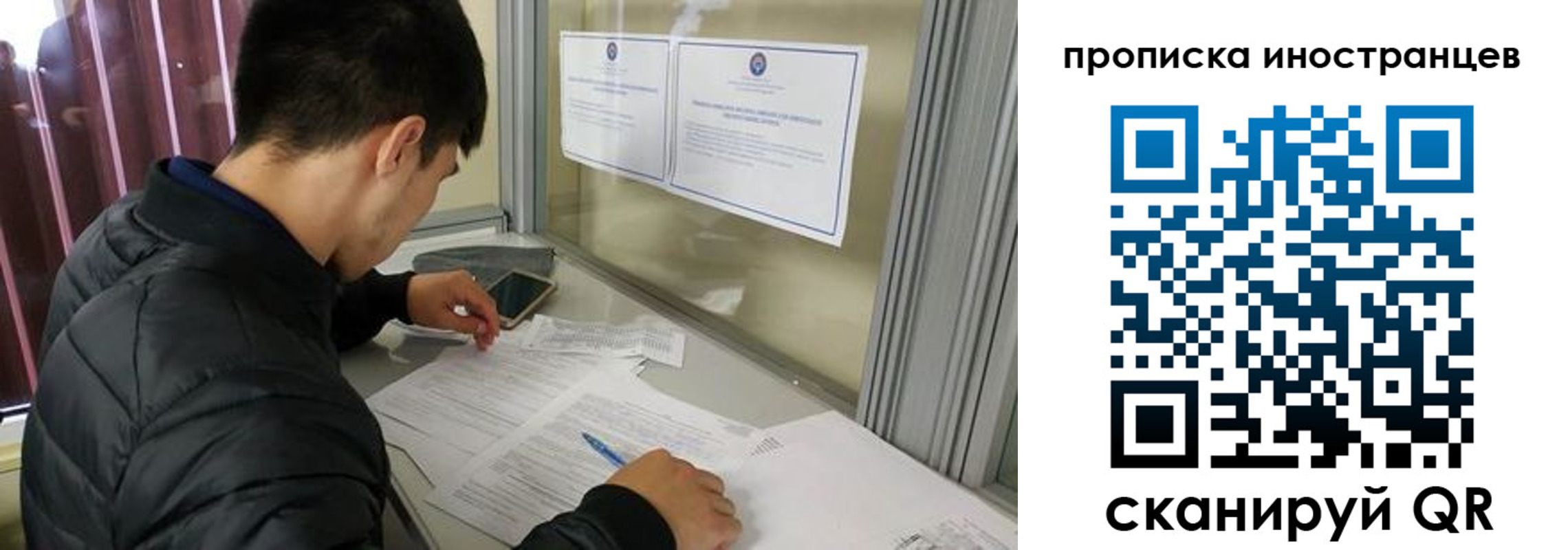 прописка в Новом Уренгое