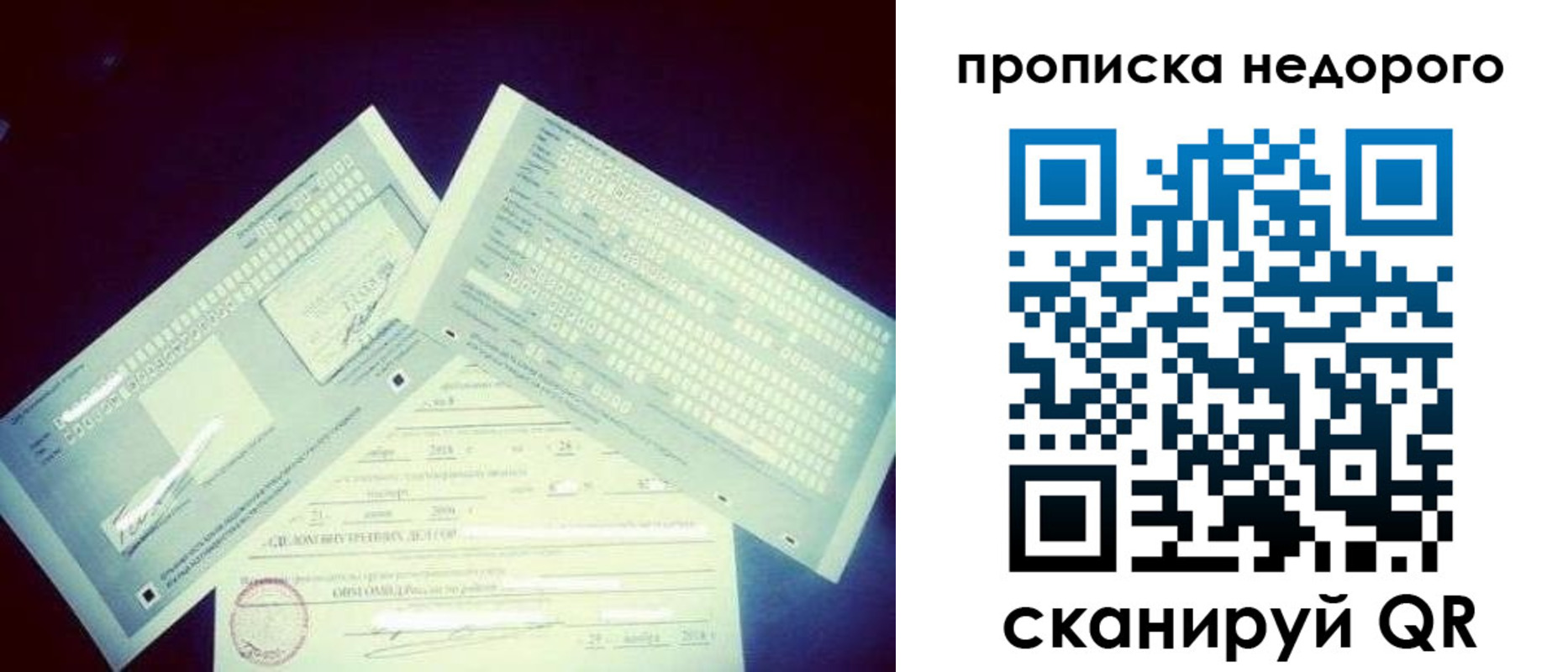временная регистрация недорого в Новом Уренгое