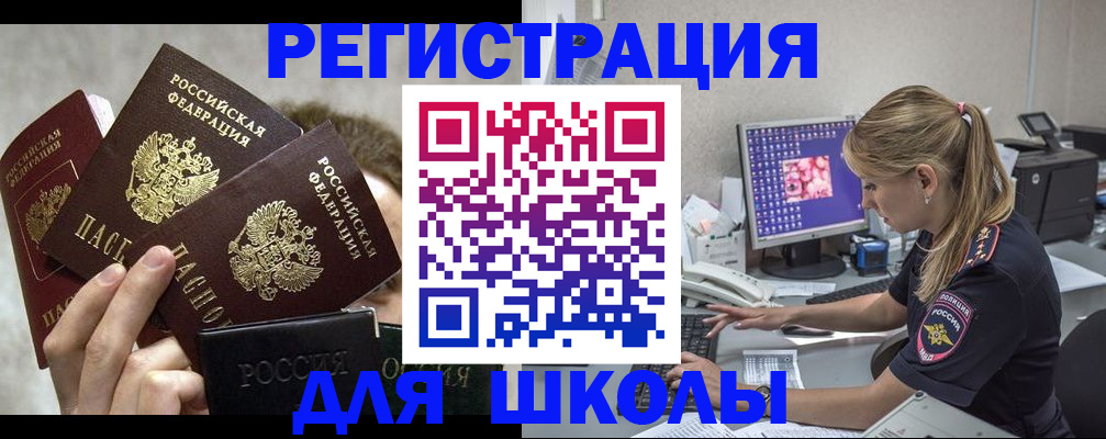 прописка паспорт в Новом Уренгое