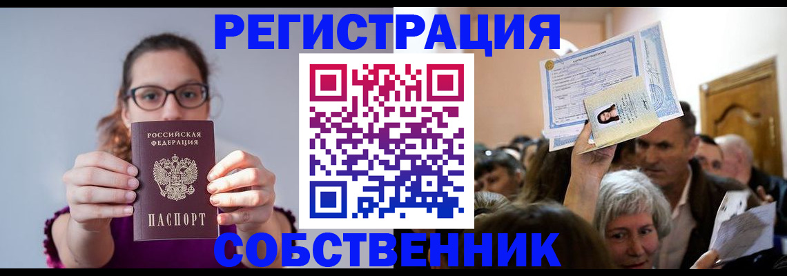 временная регистрация 2025 в Новом Уренгое