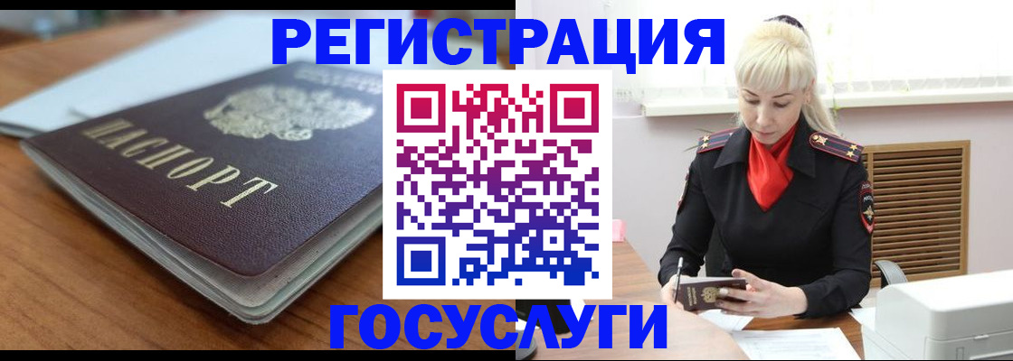 временная регистрация гарантия в Новом Уренгое