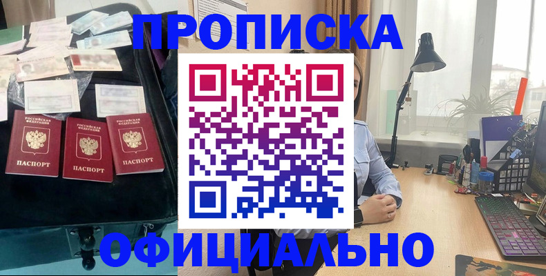 прописка для кредита в Новом Уренгое