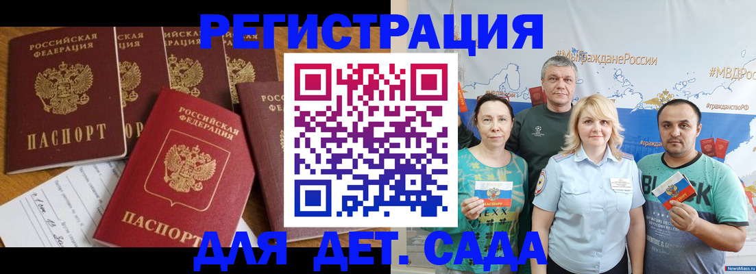миграционный учет в Новом Уренгое
