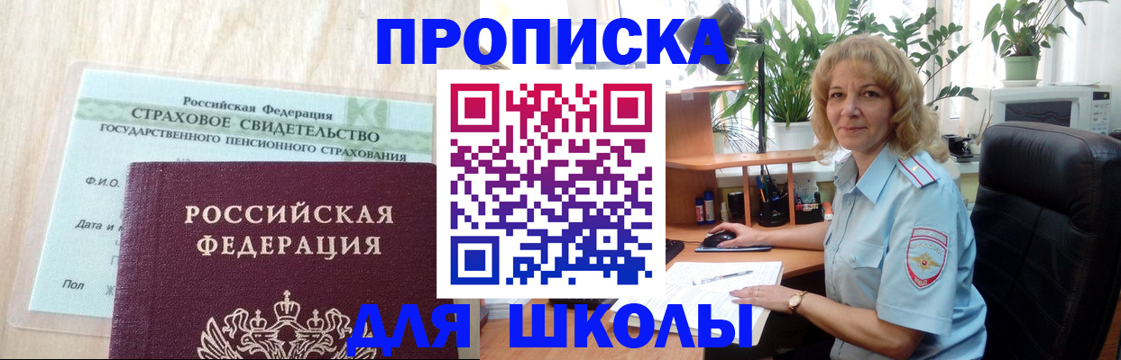 прописка для военкомата в Новом Уренгое