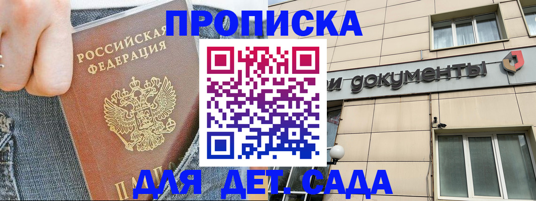 пропишу в квартире в Новом Уренгое